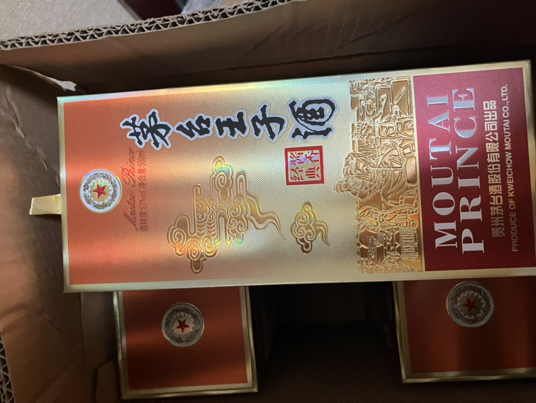 茅台王子酒 酱香经典2.0版 53度酱香型 500ml*2 双瓶装白酒 苏宁自营晒单图