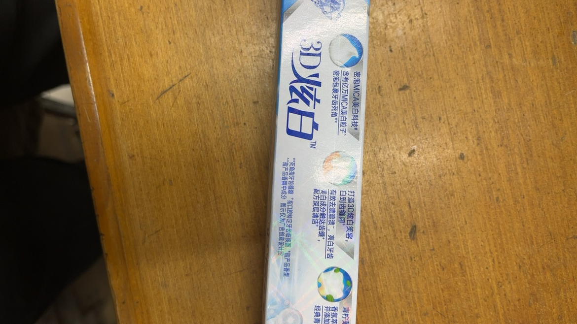 佳洁士3D炫白双效牙膏90g 防蛀 含氟牙膏 淡黄 清新口气晒单图