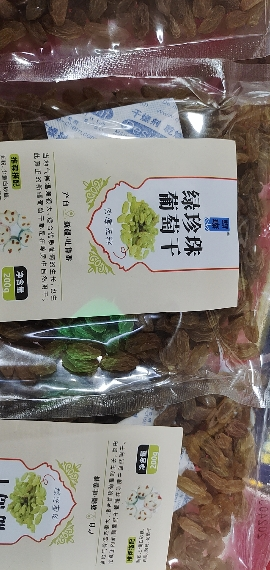 煦璨 香甜可口绿珍珠葡萄干200g*3袋[新老包装随机发货]晒单图