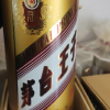 53度茅台王子酒 金王子 贵州茅台酒 酱香型高度白酒53度500ml晒单图