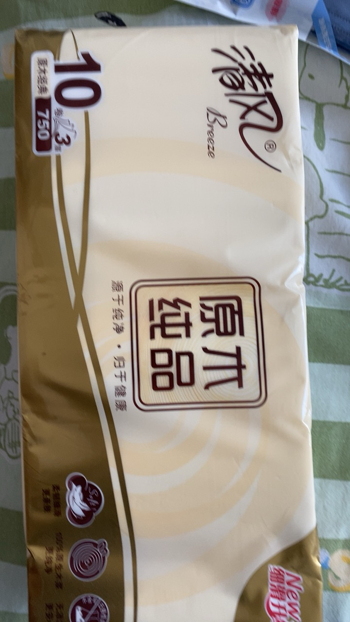 清风原木纯品卷纸3层10卷750g一提 无芯卷纸卷筒纸卫生纸厕纸晒单图