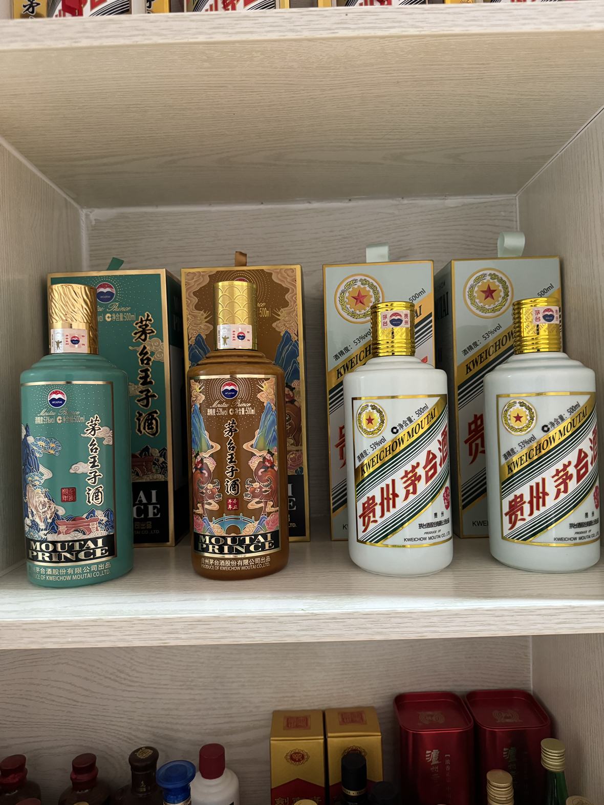 茅台 王子酒(辛丑牛年)53度500ml 单瓶装 酱香型白酒 牛年生肖酒晒单图