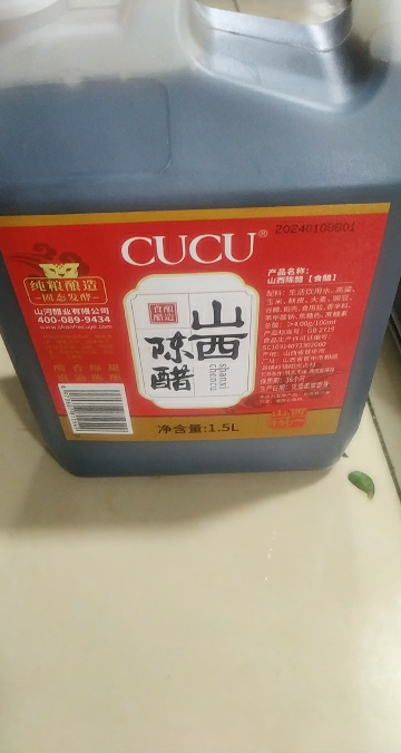 CUCU山西陈醋3斤调味品蘸饺子醋纯粮酿造1.5L晒单图