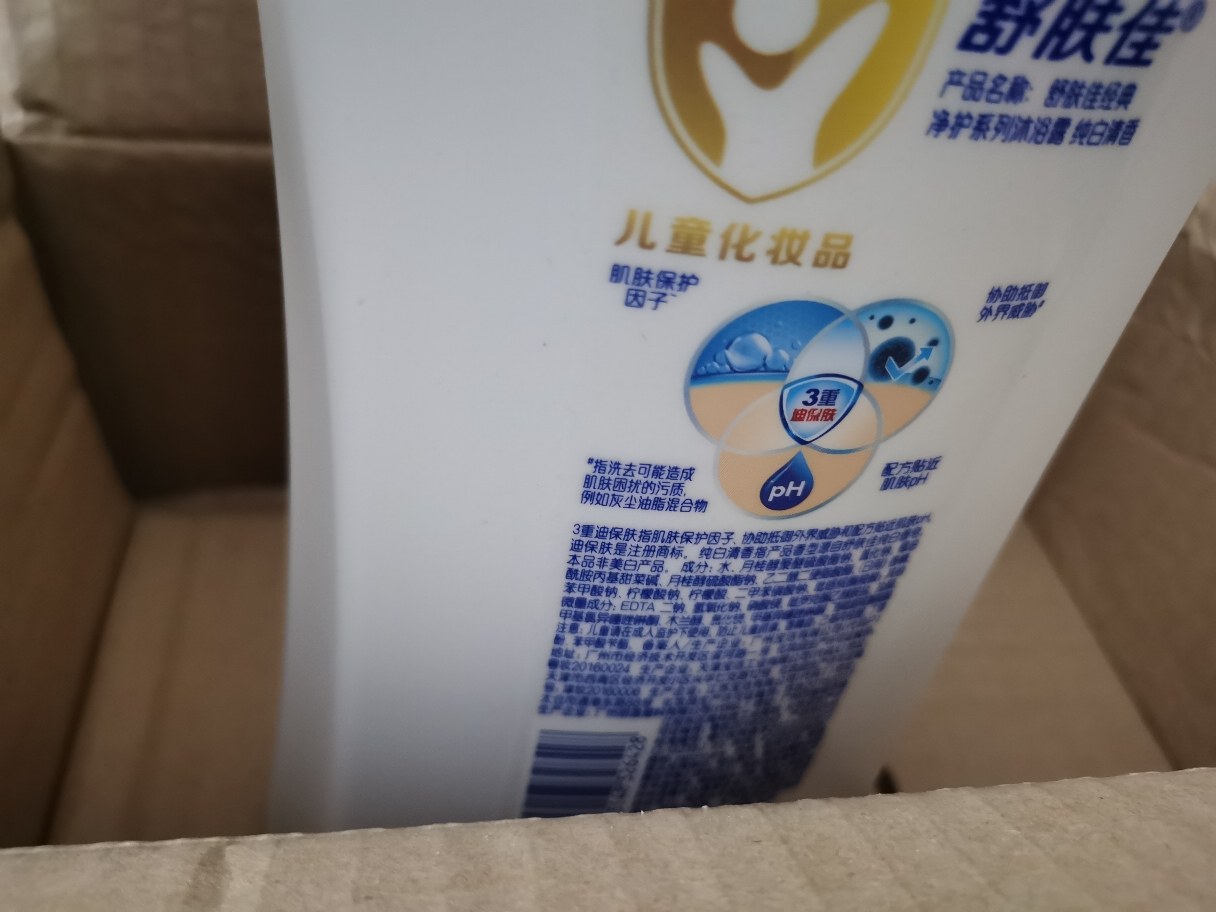 舒肤佳(Safeguard ) 纯白清香沐浴露950g 持久留香沐浴乳 家庭装晒单图