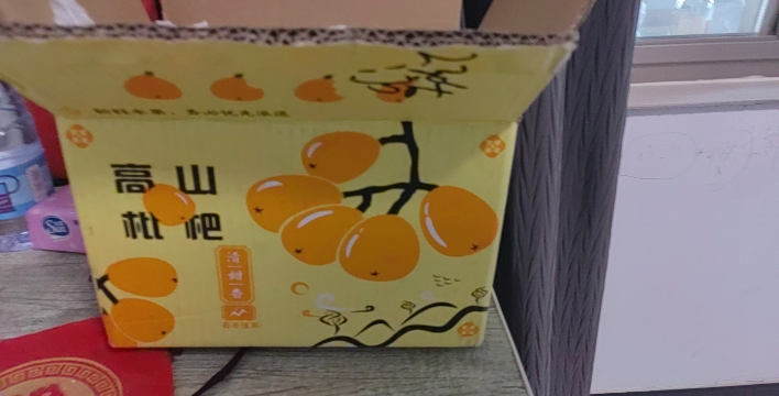 冠町 米易枇杷3斤装大果 四川攀枝花特产新鲜水果生鲜晒单图