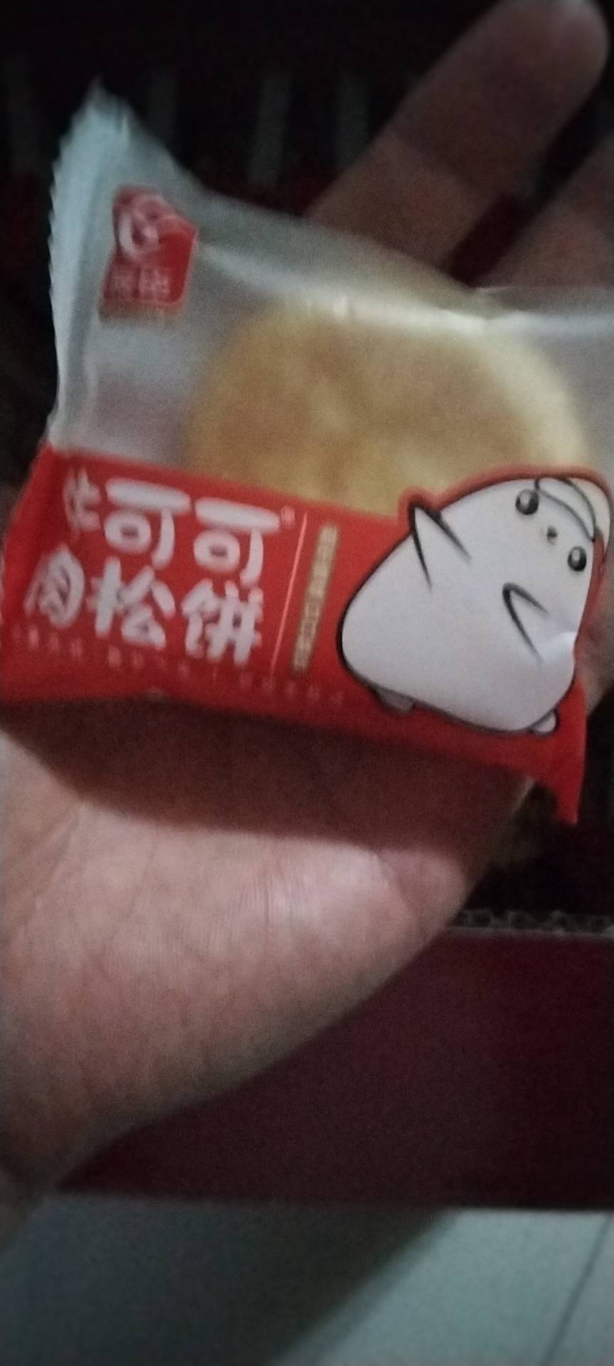 友臣肉松饼5斤原味装晒单图