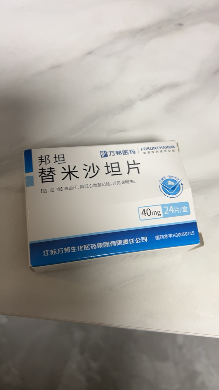 邦坦替米沙坦片40mg*24片/盒晒单图