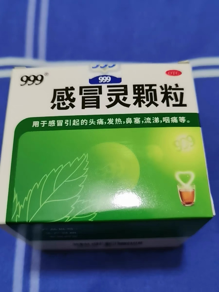 健之佳感冒灵颗粒 10g*12袋/盒 解热镇痛 感冒 咳嗽 头痛 发热 鼻塞 流涕晒单图