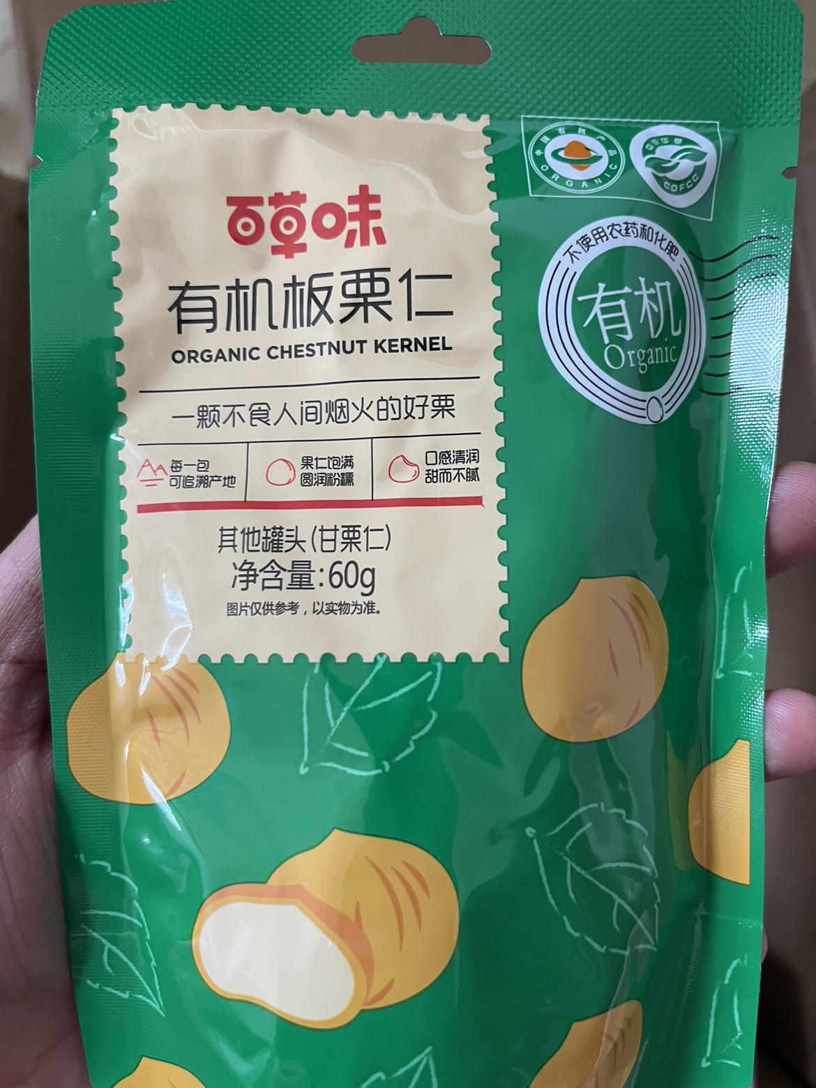 百草味 坚果 有机板栗仁60g 零食甘栗仁熟制甜栗子仁任选晒单图