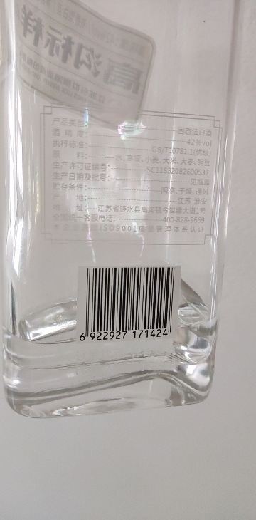 今世缘 高沟标样 白标 42度 白酒 500ml 单瓶装晒单图