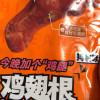 满300减210[三只松鼠_奥尔良味小鸡腿160g]休闲零食小吃卤味熟食鸡翅根晒单图