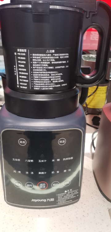 九阳(Joyoung)破壁机家用免滤豆浆机1.75L大容量榨汁机低音多功能料理机辅食机L18-P152晒单图