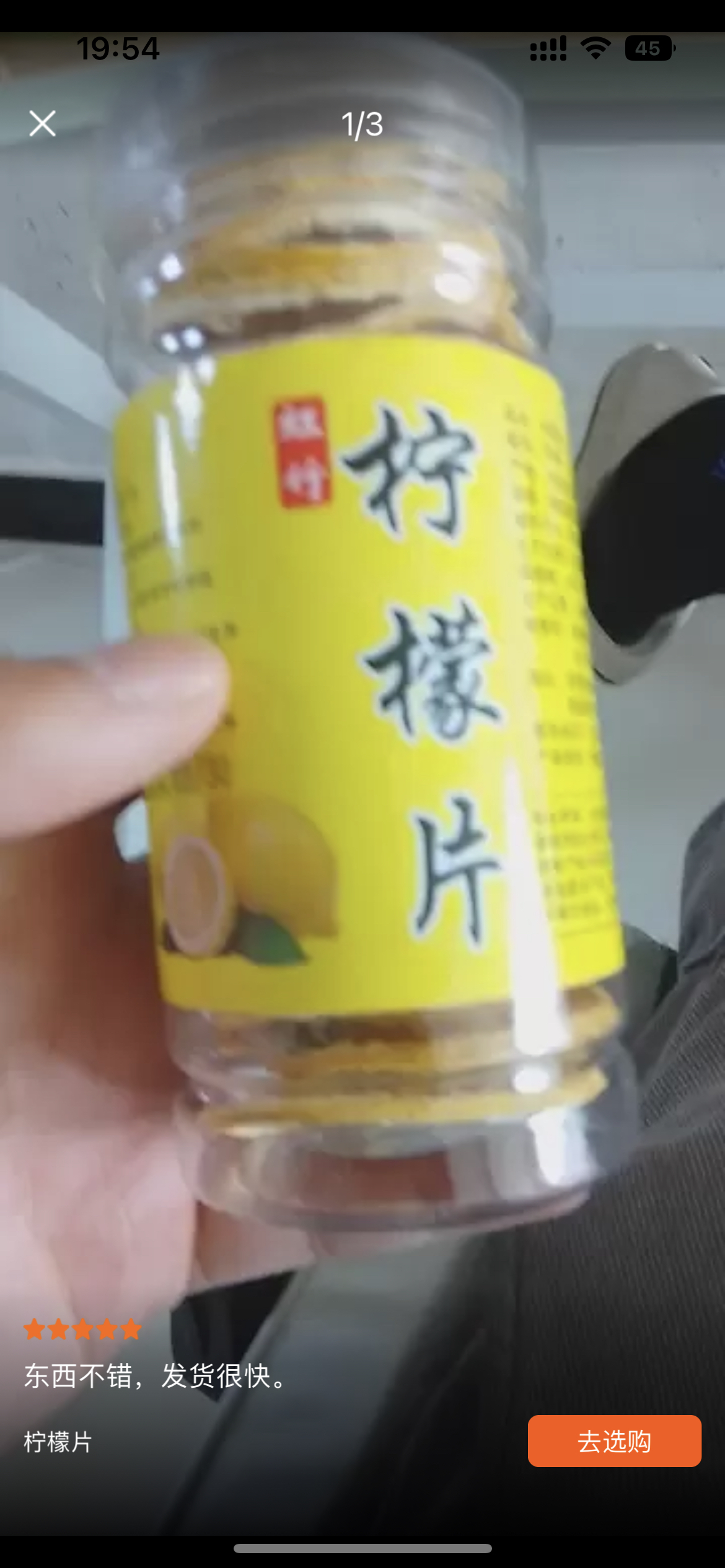 柠檬片 30g/罐 泡水泡茶 满满维c 0添加糖晒单图