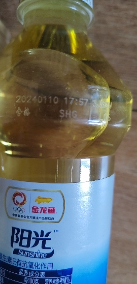 金龙鱼阳光零反式脂肪葵花籽油700ML厨房家用炒菜烹饪食用油晒单图