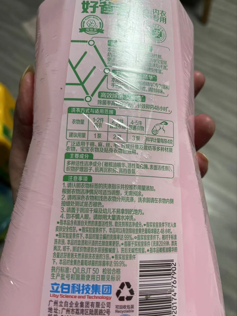 好爸爸亲肤洗衣露950g内衣专用温和除菌亲肤宝宝衣物可用晒单图