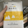 栗稻源 东北杂粮精品黄豆1kg(五谷粗粮 大豆 可打豆浆发豆芽 真空包装)免邮晒单图