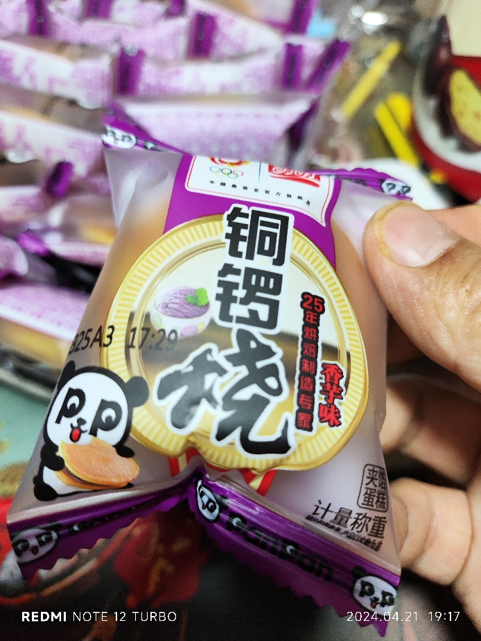 盼盼 铜锣烧 240g香芋味晒单图