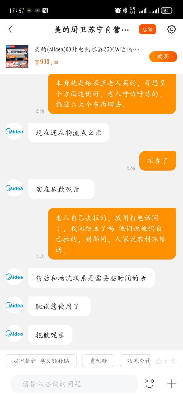 美的(Midea)饮水机 立式家用办公下置式快速加热温热型初见饮水机 YR1611S-X[三年质保]晒单图