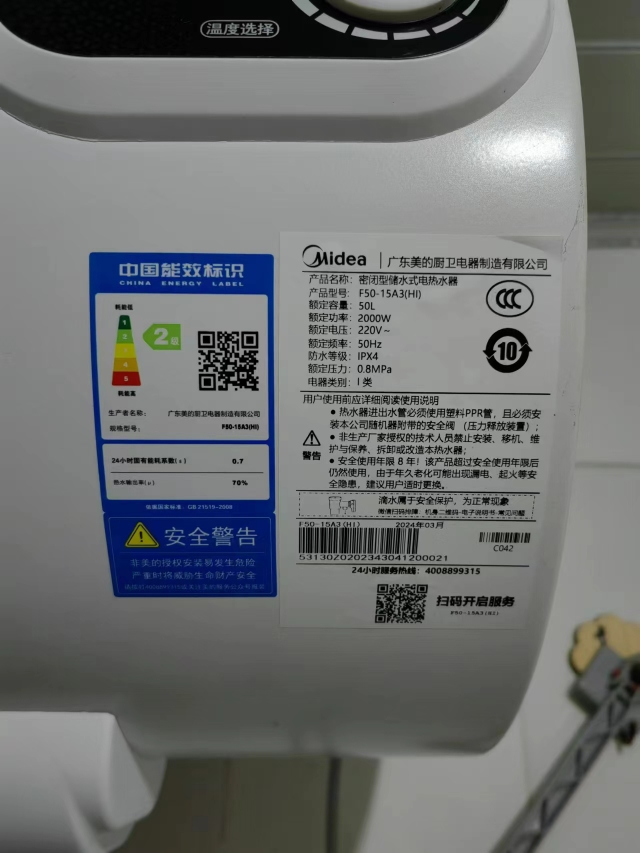 美的(Midea)热水器电热水器储水式2000W速热安全防电小型家用热水器美的洗澡机械款A3 F50-15A3(HI)晒单图