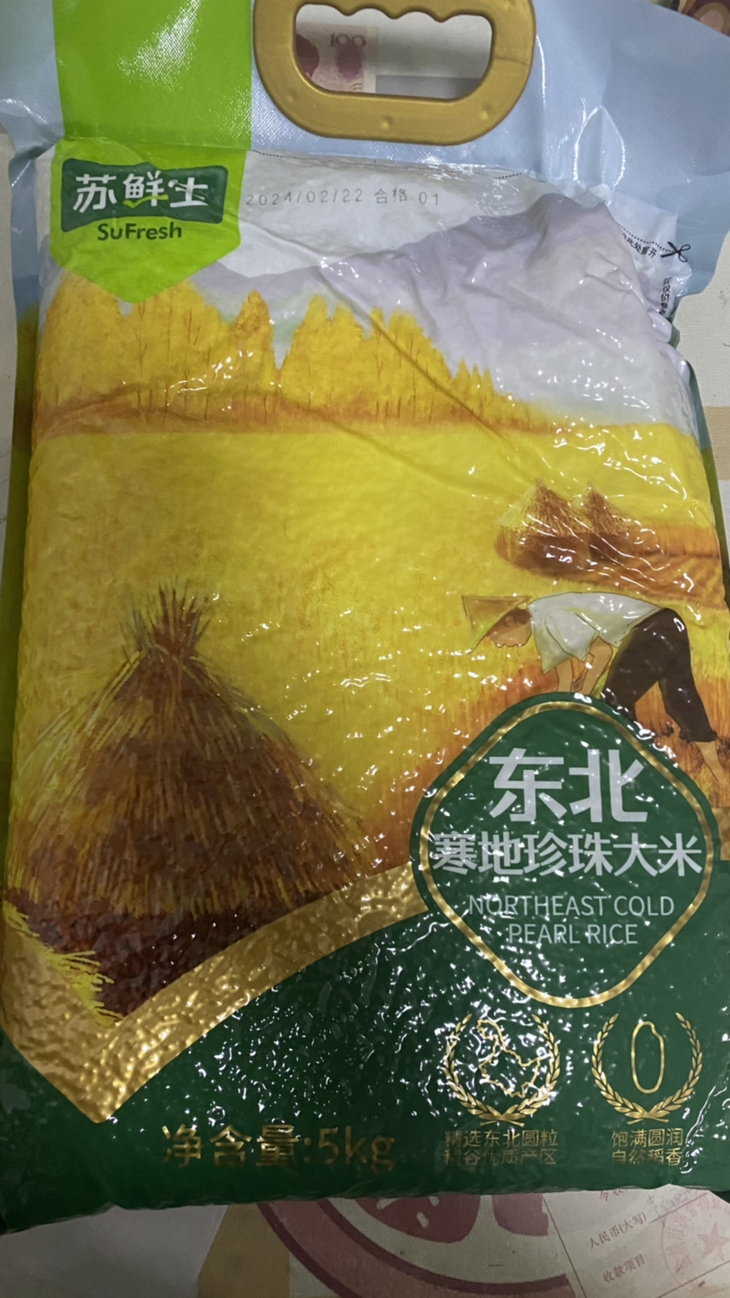 苏鲜生东北寒地珍珠大米5KG 粳米 圆粒米 东北大米10斤 [苏宁自有品牌] 年货礼品晒单图