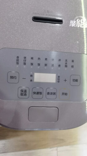 美的(Midea)电饭煲家用智能预约定时可拆多功能电饭锅大容量匠铜聚能釜内胆 MB-AFB4045R(4L)晒单图