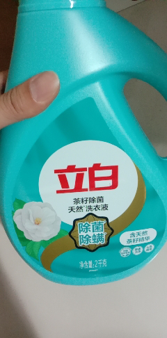 立白天然茶籽除菌洗衣液2kg除菌除螨温和不伤衣yz晒单图