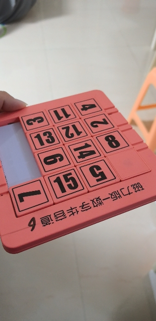 数字华容道磁力版三国滑动拼图儿童益智思维智力移动数学玩具红色4阶951晒单图