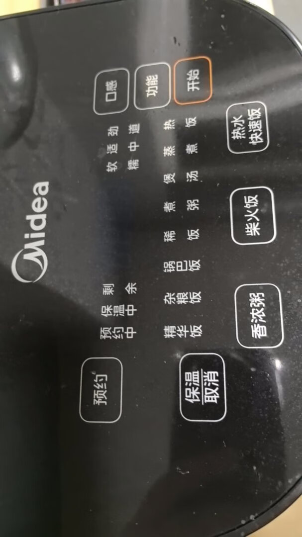 美的(Midea)电饭煲Pro智能电饭锅IH电磁加热3L触摸操控小电饭煲一键香浓粥功能30Power503(2-6人)晒单图