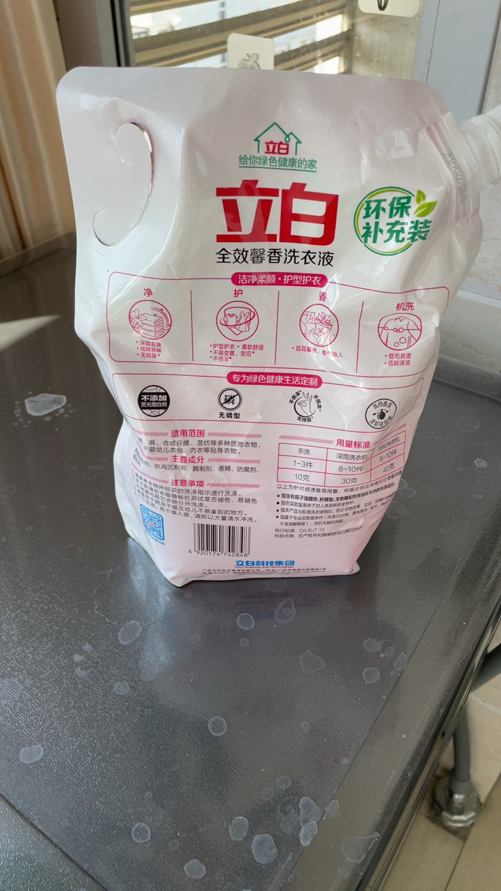 立白全效馨香洗衣液900g*2袋洁净柔顺护型护衣持久留香晒单图