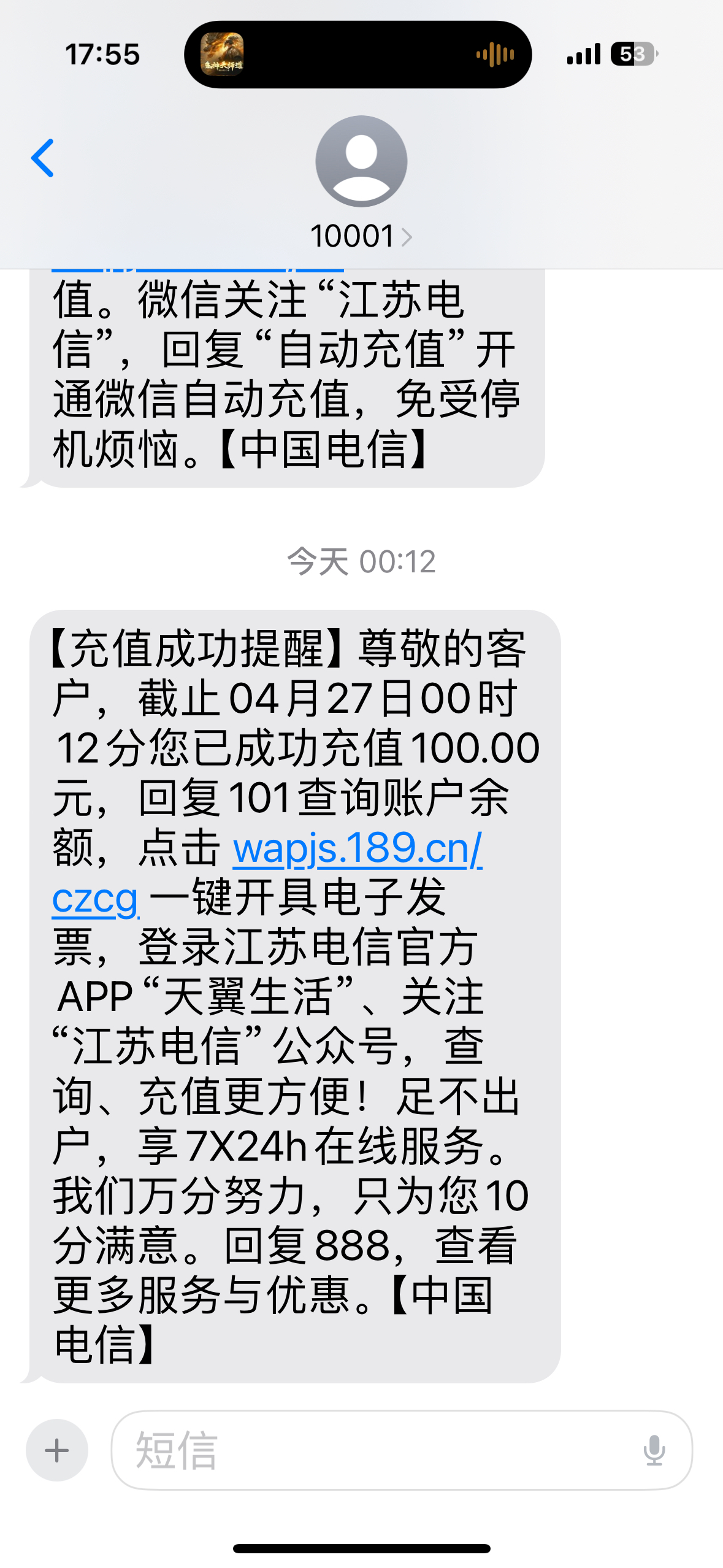 移动联通话费100元/24小时充值③[话费未到账前不要再去别处充 否则损失自负]晒单图