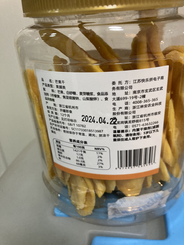 五个农民芒果干500g罐装水果干厚切大片果干果脯蜜饯休闲零食晒单图