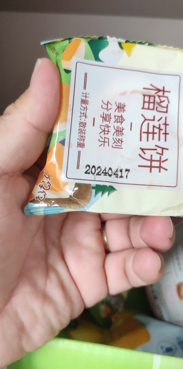 刻凡榴莲饼糕点看剧零食宿舍小吃充饥夜宵500g*1盒晒单图