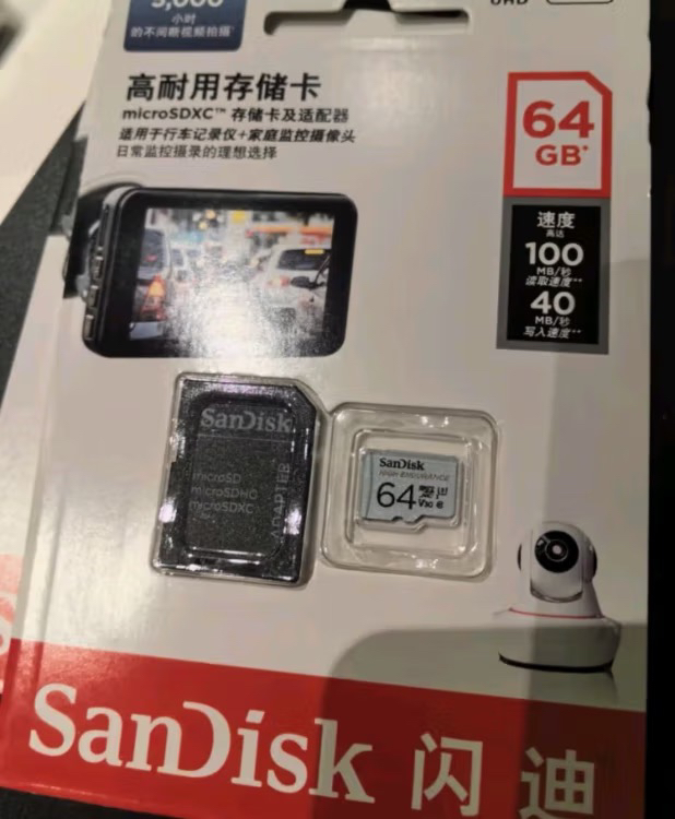 闪迪(SanDisk)64GB TF卡 行车记录仪存储卡/安防监控专用内存卡Micro SD卡高度耐用U3/V30晒单图
