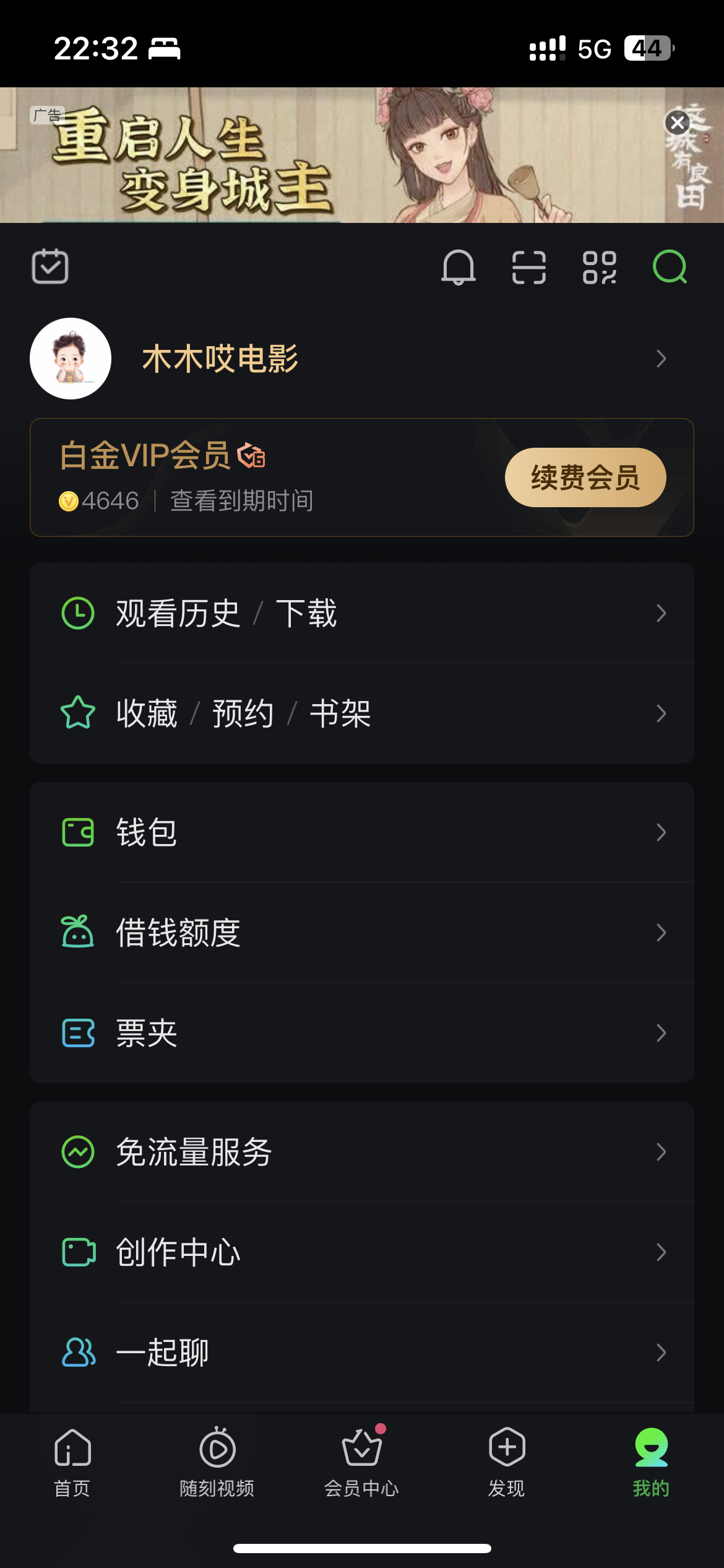 爱奇艺黄金会员VIP会员月卡 1个月晒单图