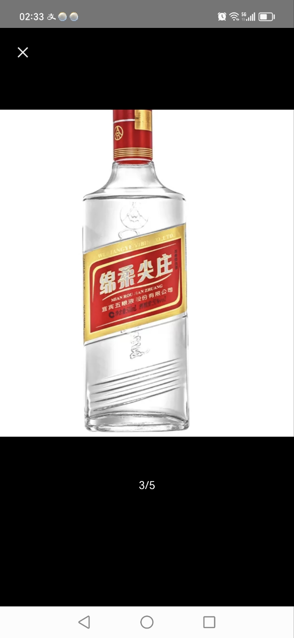 五粮液 绵柔尖庄50度500ml*12瓶整箱装纯粮食酒水浓香型高度白酒晒单图