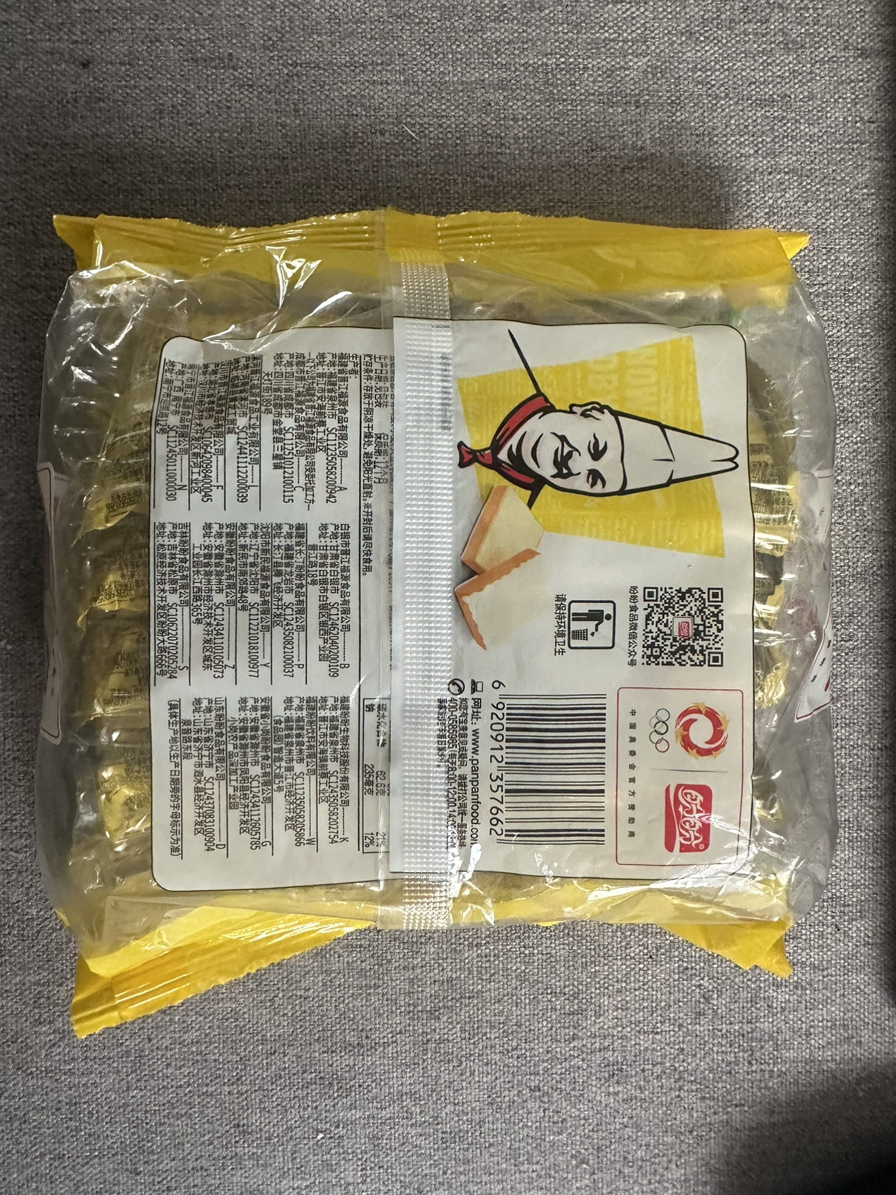 盼盼 梅尼耶干蛋糕100g 奶香味晒单图