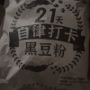 21天自律黑豆豆浆粉525g 豆浆粉方便早餐冲饮独立包装晒单图