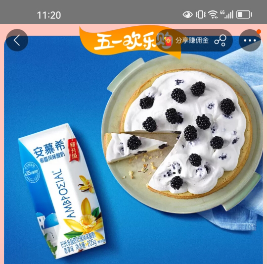 伊利安慕希常温酸奶香草味10*2箱 多35%蛋白质 酸牛奶早餐乳品 香草味晒单图