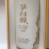 茅台 茅台醇1992 酱香型白酒 53度 500ml单瓶装晒单图
