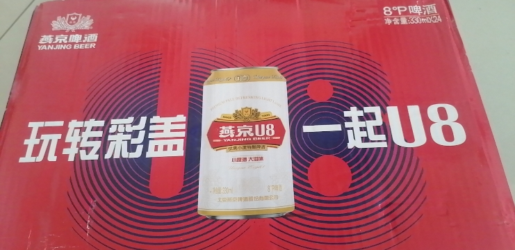 燕京啤酒 燕京U8 小度酒经典特酿 8度啤酒 铝罐 330mL 24罐 整箱装晒单图