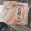 裸感S贵族系列日用卫生巾25cm 12片晒单图