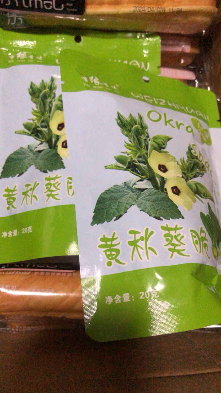 有缘有味即食黄秋葵脆20g*2袋+送1袋 老幼孕妇休闲蔬菜零食蔬菜黄秋葵干果蔬脆非薯片膨化(共3袋)晒单图