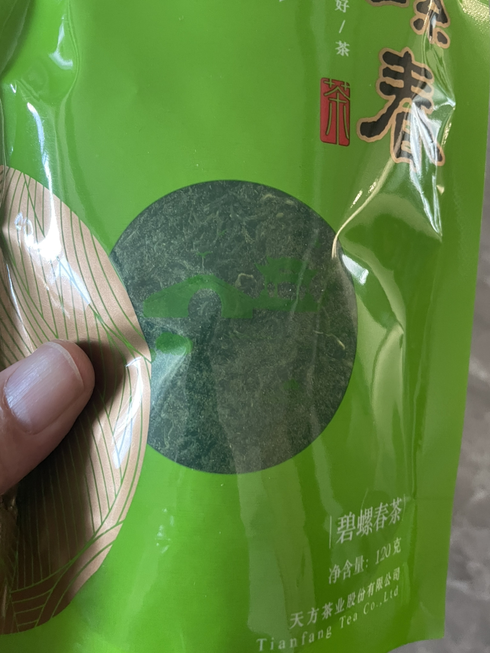 新茶春茶安徽天方碧螺春绿茶120g袋装 雨前碧螺春绿茶茶叶晒单图