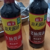 海天生抽500ml+老抽500ml组合酿造健康酱油调味品调料家用黄豆酿酱油苏宁宜品推荐晒单图