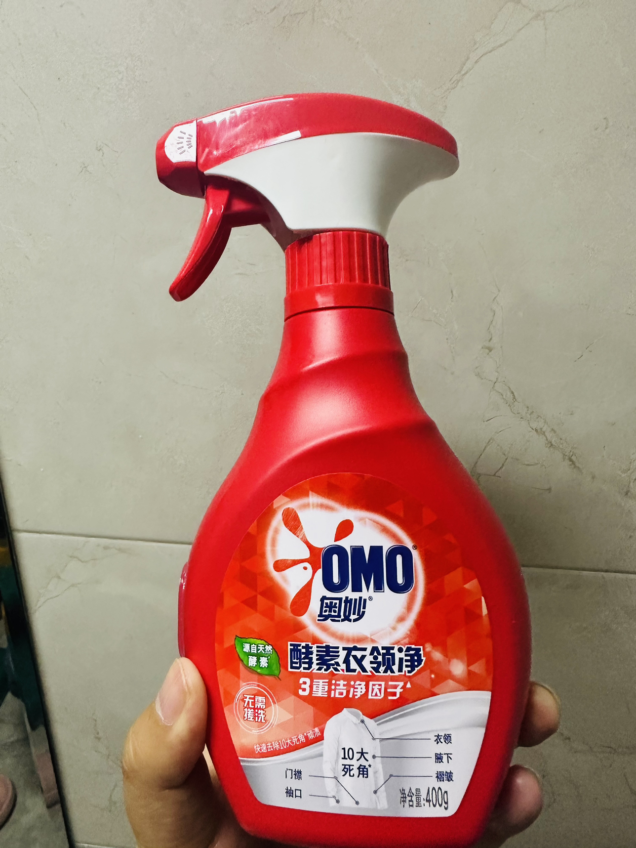 奥妙 酵素衣领净 400g*2瓶装 (强力去污 领口衬衫顽固污渍喷雾)衣领助洗剂 喷雾型衣领净晒单图