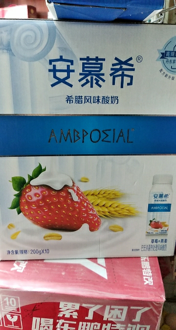 伊利 安慕希希腊风味酸奶 草莓+燕麦口味 200g*10盒晒单图