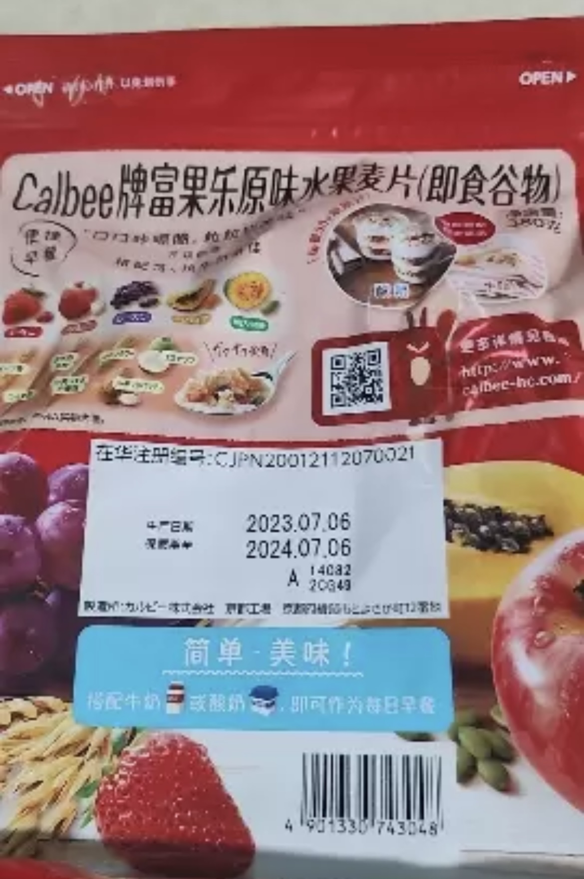 Calbee/卡乐比进口原味水果麦片380g即食燕麦片早餐饱腹食品冲饮晒单图