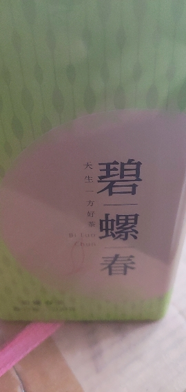 2024年春茶新茶安徽天方茶叶200g听装碧螺春绿茶清香型苏州碧螺春产区小听装绿茶口粮茶晒单图