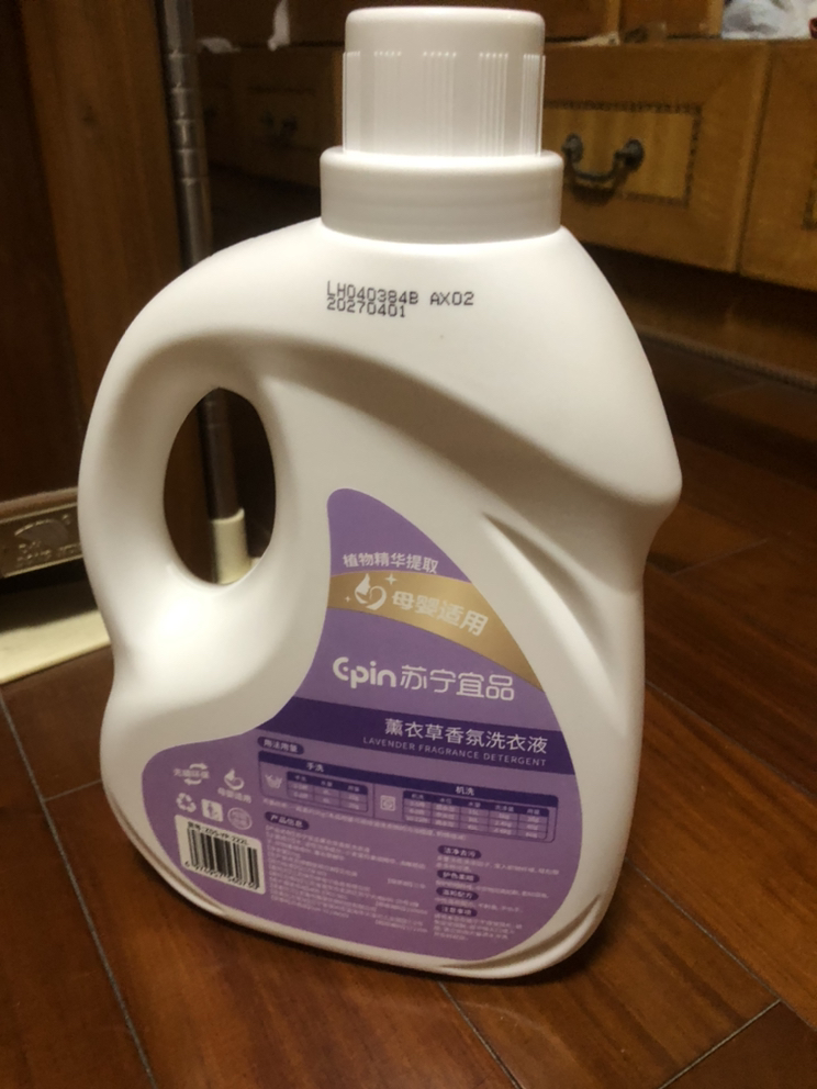 苏宁宜品 2KG装薰衣草低泡易漂洗洗衣液晒单图