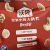 沃隆每日坚果750g坚果炒货礼盒送礼混合干果零食大礼包腰果核桃仁晒单图